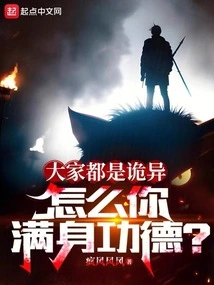 Everyone is Weird, Why Are You so Full of Merit?