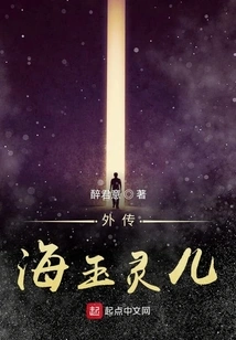 Gaiden Haiyu Ling'er