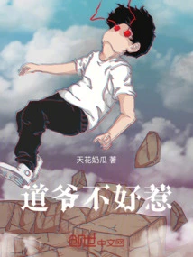 Taoist Master is Not Easy to Mess With