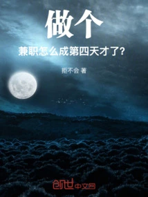 How Could Working a Part-time Job Become the Fourth Natural Disaster?