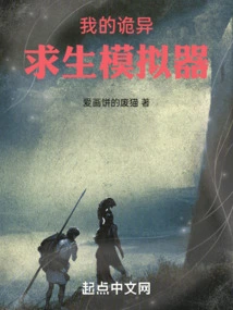 My Weird Survival Simulator