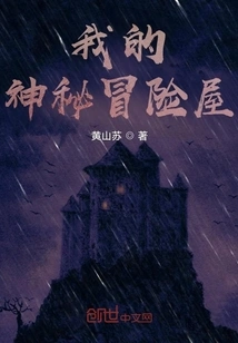 My Mystery Adventure House