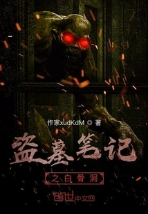 Tomb Robbery Notes: Bone Cave