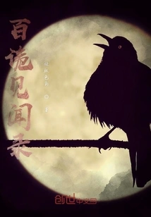 A Record of Strange Things