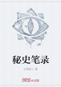 Secret History Transcript