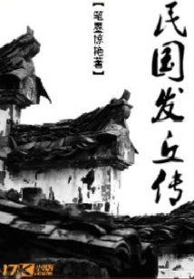 Biography of Faqiu in the Republic of China