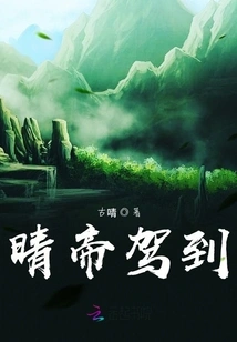 Emperor Qing Arrives