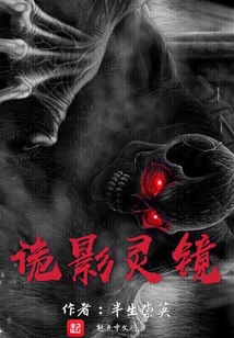 Shadow Spirit Mirror