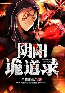 Yin and Yang's Secret Records