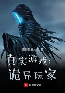 Real Game: Weird Player