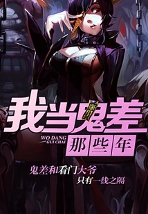 All Those Years I Was a Ghost