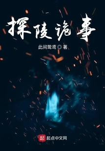 Strange Things About Exploring the Mausoleum