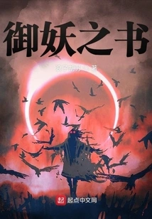 I Have a Book on Demon Control