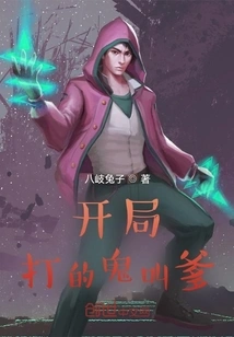 At the Beginning, I Was Called Daddy