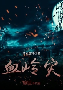 Blood Ridge Disaster