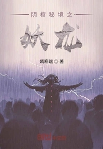 The Demonic Dragon of the Secret Realm