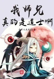 My Senior Brother is Really a Taoist Priest