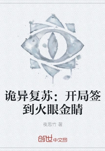 Weird Recovery: the Opening Sign Has a Dazzling Eye