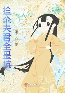 Picking up a Husband is All a Trap