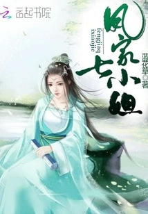 The Seventh Miss of the Feng Family