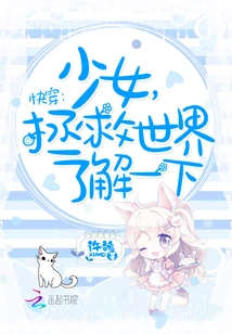 The Host Saves the World Every Day