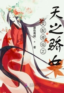 The Proud Daughter of Heaven as a Female Supporting Immortal