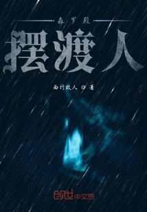 The Ferryman of Senluo Palace