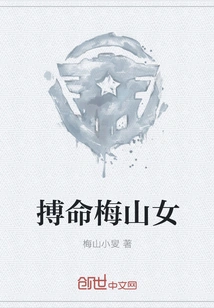 Meishan Girl Fighting for Her Life