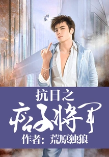 The Ruffian General Who Resisted Japan