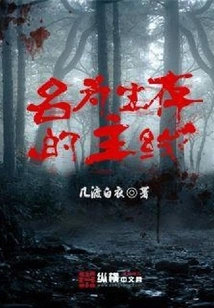 The Main Line Called Survival