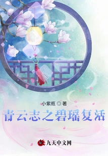 The Resurrection of Baguio in Qingyunzhi