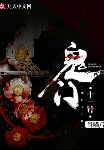 The Thirteen Needles of the Ghost Gate