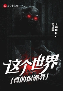 This World is Really Weird