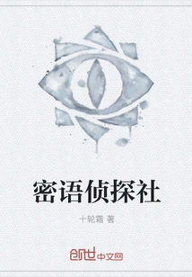 Whisper Detective Agency