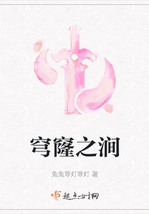 The Stream of the Dome