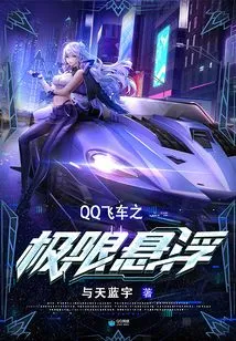 Qq Speed ​​​​extreme Suspension