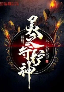 Patron Saint of Spirits