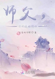 Master, Your Strength is Gone