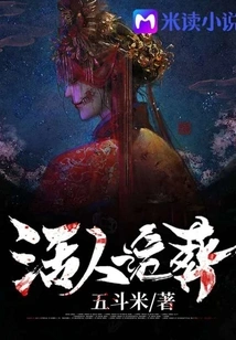 Burial of Living People