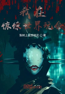 I'm Risking My Life in the Horror World