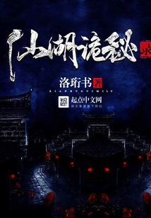 Mysteries of Fairy Lake