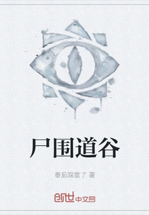 Corpse Wai Road Valley