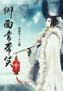 You Always Have a Smile on Your Face