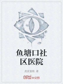 Yutangkou Community Hospital