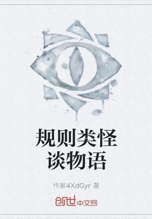 Rules-based Ghost Story