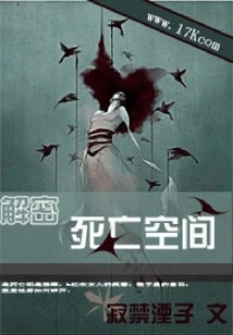 Declassified: Dead Space