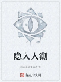 Disappear into the Crowd