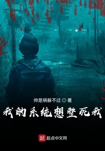 A System with No Good Intentions