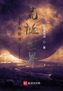 I Can Enter the Absurd World