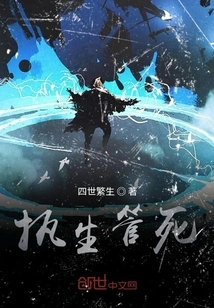 Control Life and Death